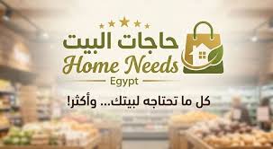 المنزل